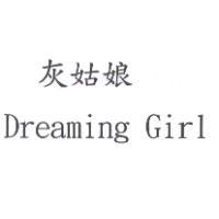 新順發商店　傅東芬 灰姑娘  Dreaming Girl