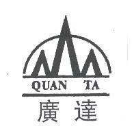 廣達  QUAN TA  及圖