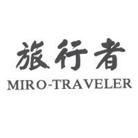 崴聖實業有限公司 旅行者MIRO-TRAVELER