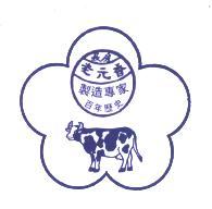 長房老元香及圖