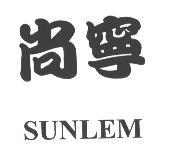 尚寧SUNLEM