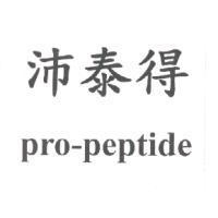 PROPEPTIDE沛泰得
