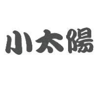 小太陽
