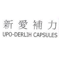 新愛補力 UPO-DERLIH CAPSULES