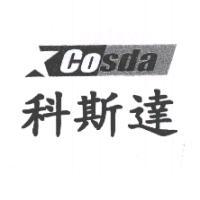 科斯達 Cosda 及圖