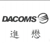 進懋及圖  DACOMS