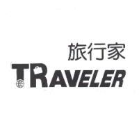 旅行家 TRAVELER 及圖