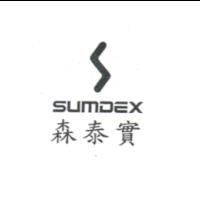森泰實及圖 SUMDEX