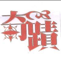因思銳公司標章
