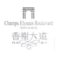 香榭大道時尚婚紗及圖 CHAMPS ELYSEES BOULEVARD TREND WEDDIND