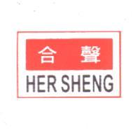 合聲及圖 HER SHENG(彩)