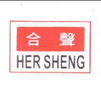 合聲及圖HER SHENG(彩)