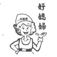 新順發米粉廠有限公司 好媳婦及圖