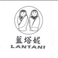 藍塔妮 LANTANI及圖