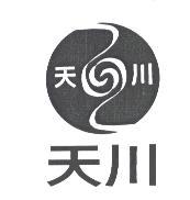 天川及圖