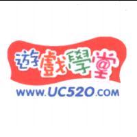 遊戲學堂及圖 www.uc520.com (彩色)