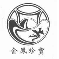 金鳳珍寶及圖