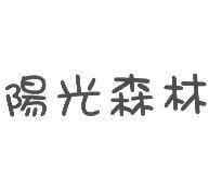 陽光森林