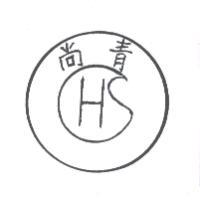 尚青 CHS設計圖形及圖