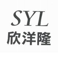 SYL欣洋隆