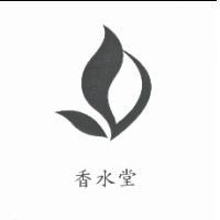 香水堂