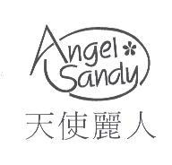 天使麗人 Angel Sandy 及圖