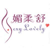 巧吉嘉國際有限公司 媚柔舒 Sexy Losely及圖