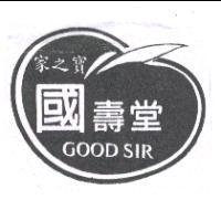 家之寶國壽堂  GOOD SIR及圖