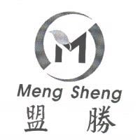 盟勝 Meng Sheng及圖