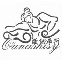 泰雅彈簧床行　王志龍 歐納西斯 OUNASHISY及圖