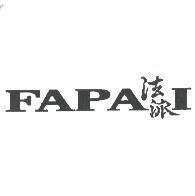 法派 FAPAI