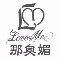 那奧媚  LOVEME 及圖