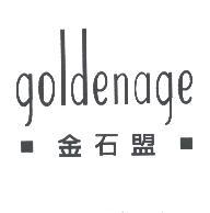 金石盟 goldenage及圖
