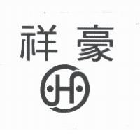 祥豪及圖