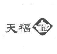 天福及圖