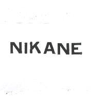 安格斯化學公司 NIKANE