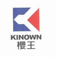 櫻王KINOWN及圖