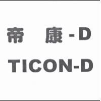 精華光學股份有限公司 帝康-D TICON-D