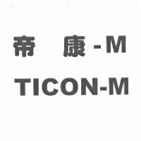 精華光學股份有限公司 帝康-M TICON-M