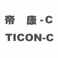 精華光學股份有限公司 帝康-C TICON-C