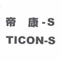 精華光學股份有限公司 帝康-S TICON-S