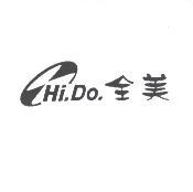 全美及圖 HI.DO.