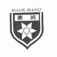 豪將 HAUR JIANG及圖