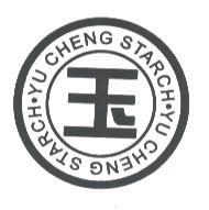 玉 YU CHENG STARCH & DEVICE