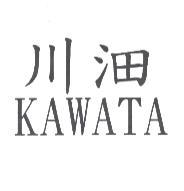 川沺 KAWATA