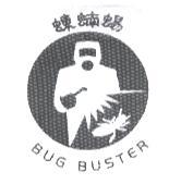 蝀蝻蜴及 BUG BUSTER 及圖