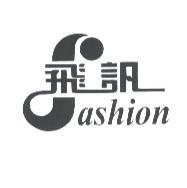 飛訊企業有限公司 飛訊 fashion & DEVICE