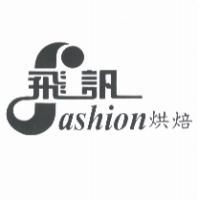 飛訊企業有限公司 飛訊烘焙 fashion & DEVICE