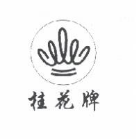 桂花牌及圖