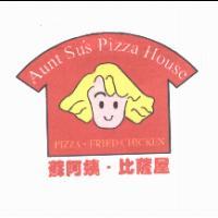 蘇阿姨比薩屋 Aunt Su's Pizza House